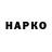 COCAIN Колумбийский Pavlograd Hahreha