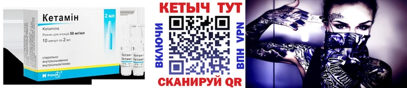 КЕТАМИН VHQ  Кемерово 