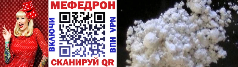 Мефедрон mephedrone Кемерово