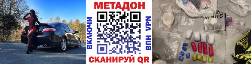 МЕТАДОН methadone  блэк спрут сайт  Кемерово 